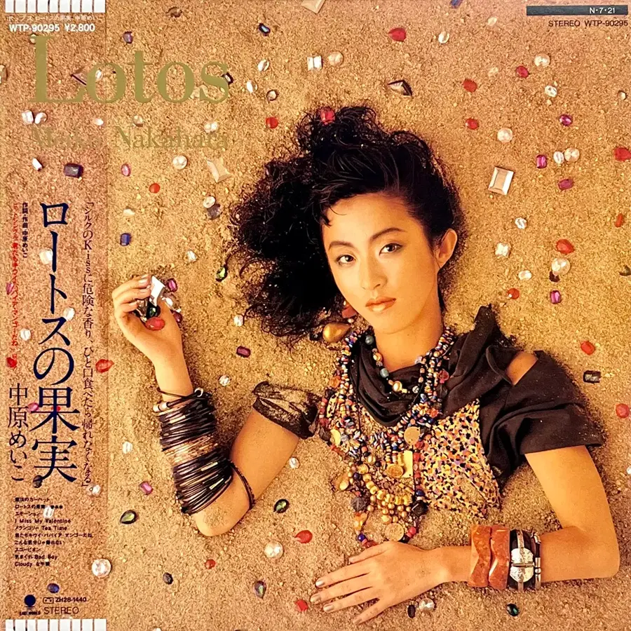 시티팝LP 나카하라 메이코 Meiko Nakahara -Lotos