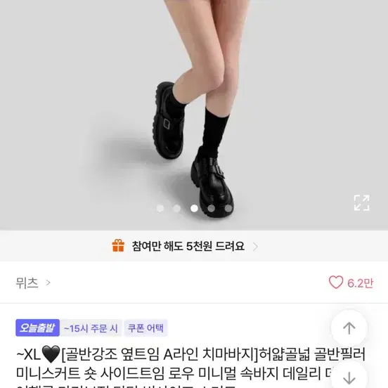 블랙 A라인 미니스커트 뮈츠 치마바지