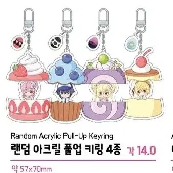 [구매] 캐캐체 풀업키링 아무