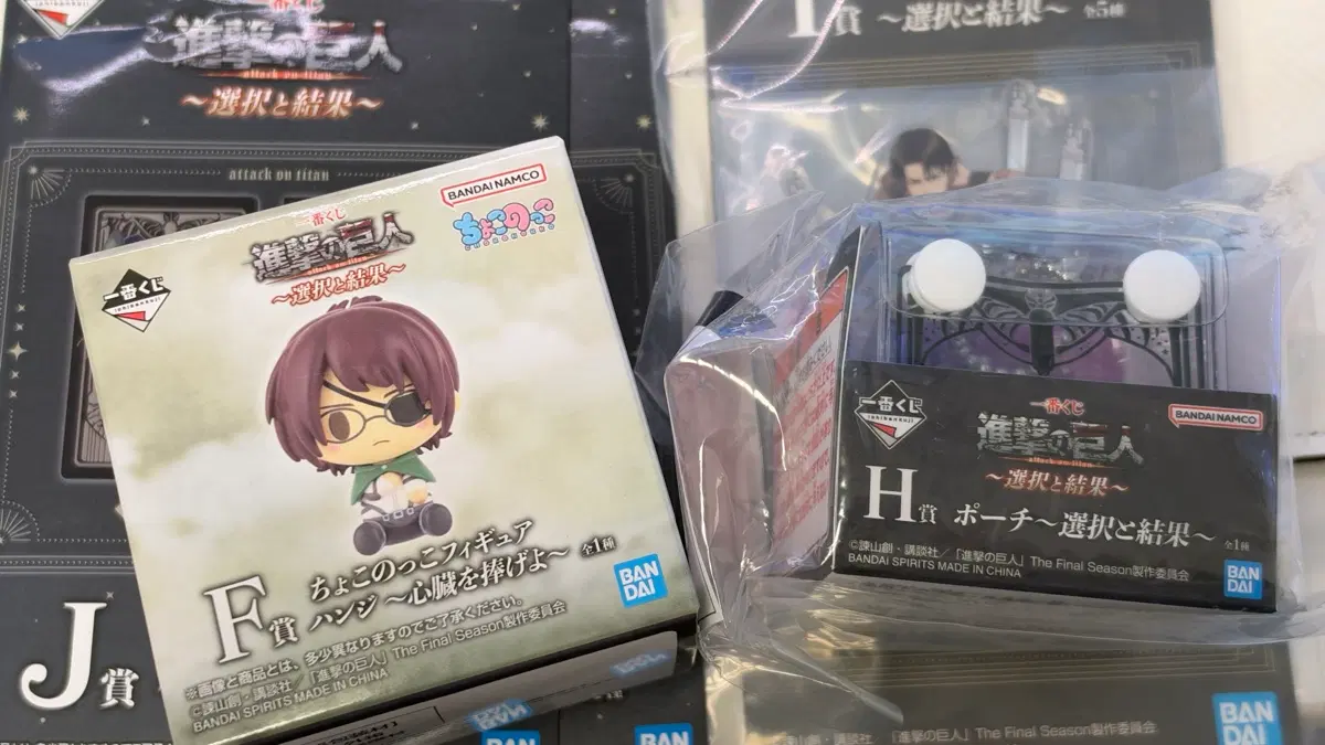 Attack On Titan Choice and Result F Prize Hanji Chocono-ko + H Prize Chocono-ko Pouch and other bulk items