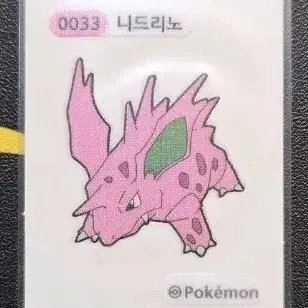 포켓몬 니드리노 띠부씰
