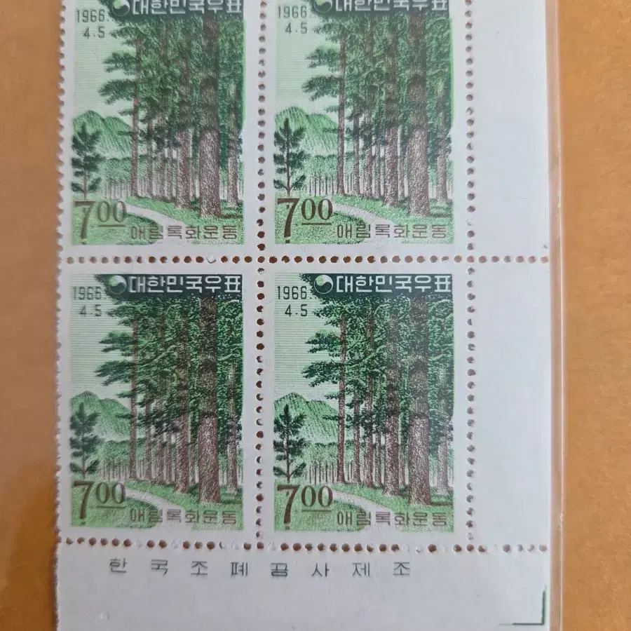 1966 애림록화운동 우표 명판