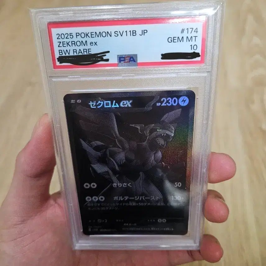 포켓몬카드 제크로무BWR PSA 10