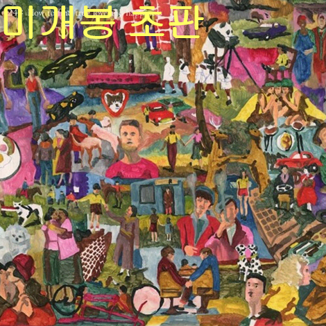 혁오 (Hyukoh) - 24 : How To Find True Love And Happiness (미개봉, 초판, CD)