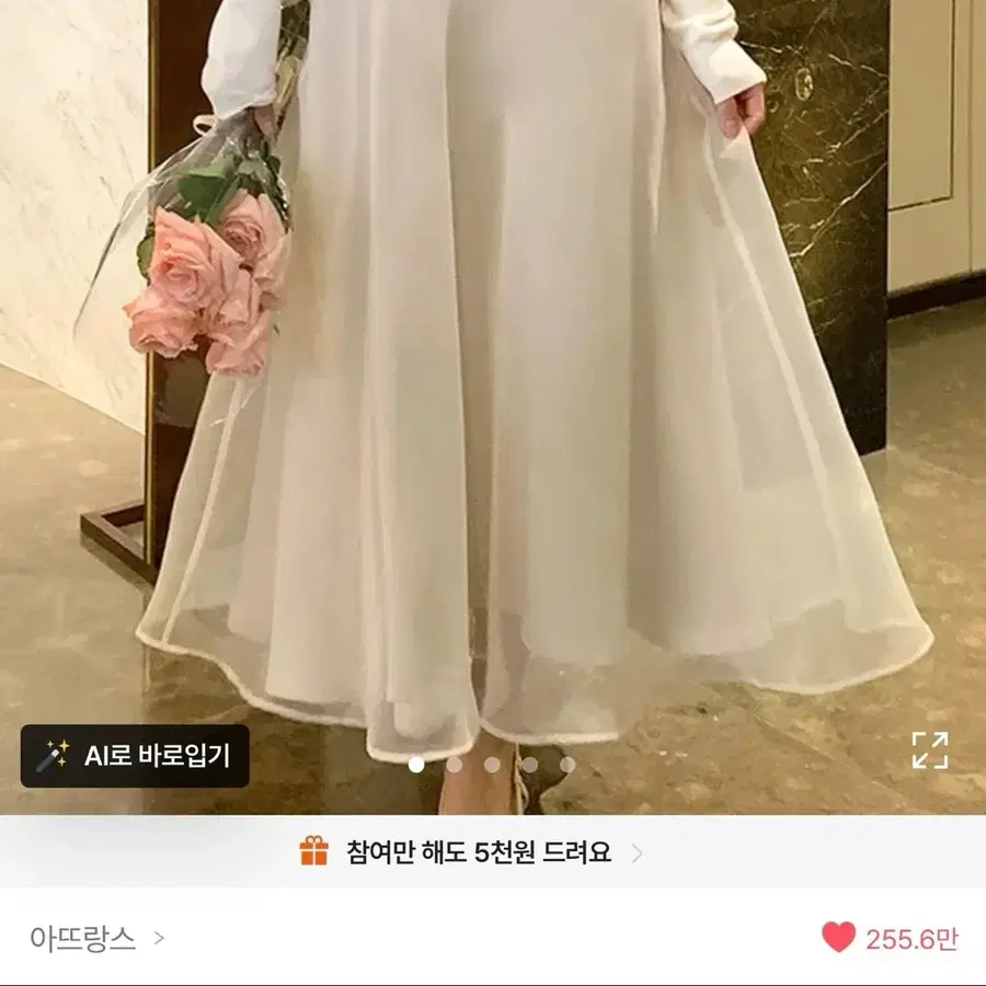 아뜨랑스 화이트 시폰 롱 스커트