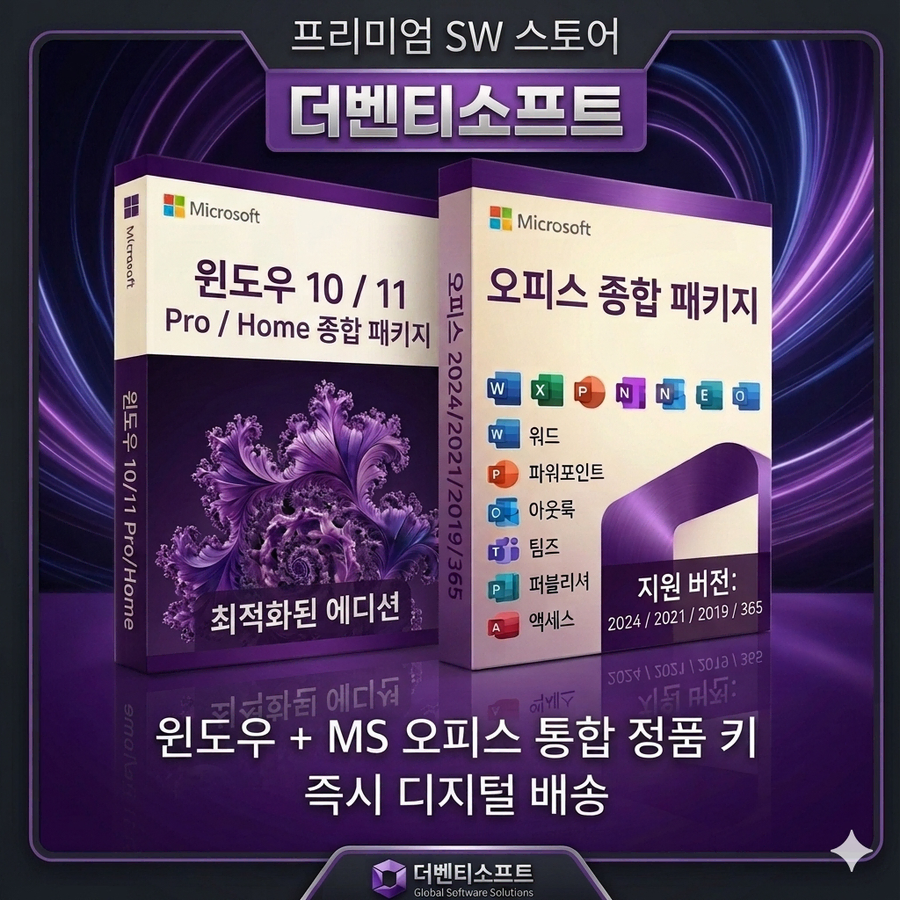 윈도우11 / 윈도우10 프로 홈 정품키 오피스2024 2021 2019