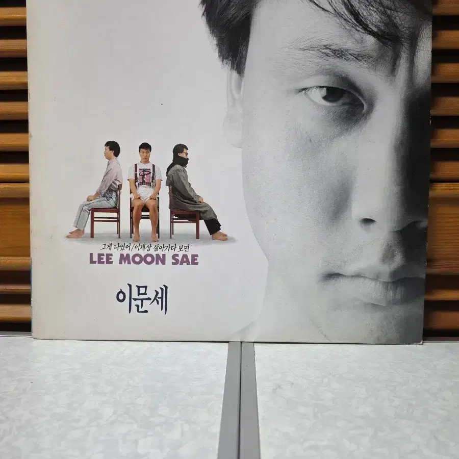 이문세