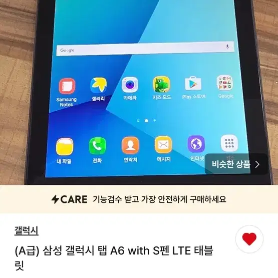삼성 갤럭시 탭 A6 with S펜 LTE 태블릿