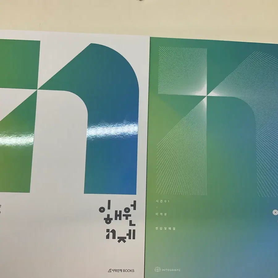 2027 이해원 n제 미적분 시즌1