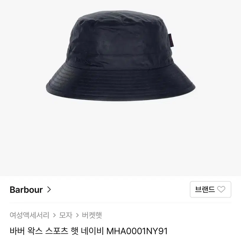 Babour 바버 Waxed Bucket Hat 버켓햇 xxl