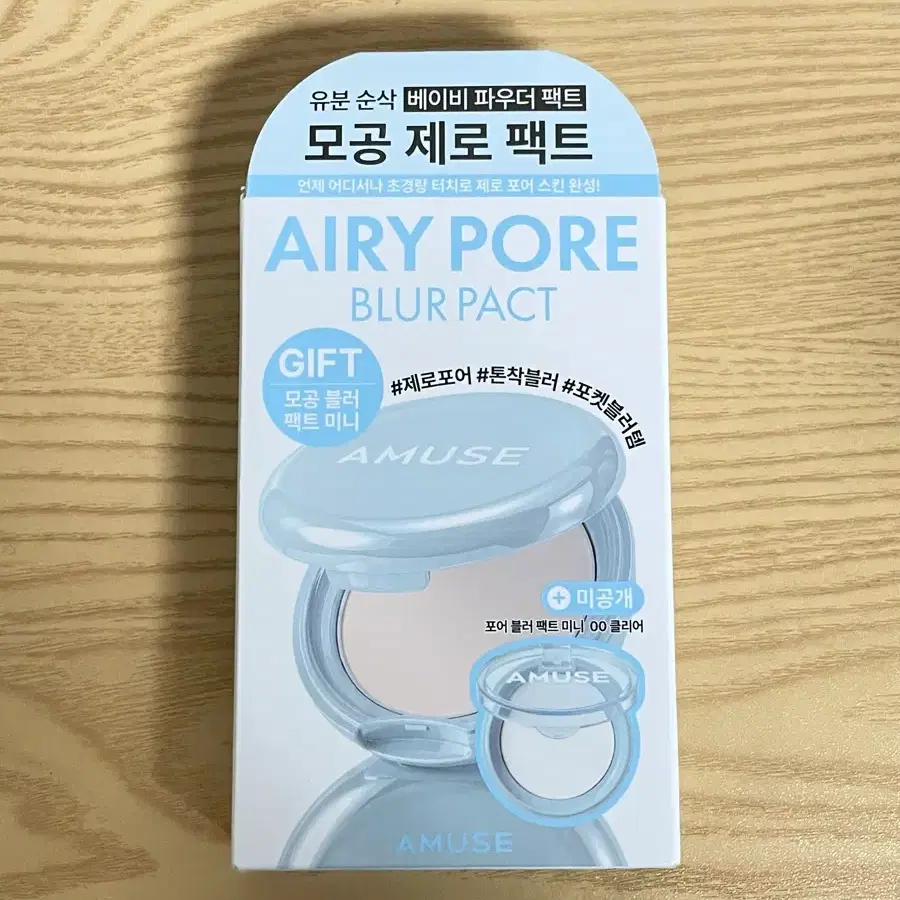 어뮤즈 에어리 포어 블러 팩트 01 라이트