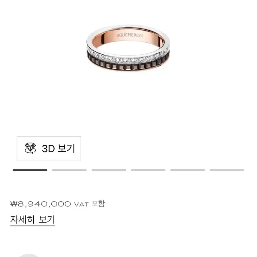 부쉐론 콰트로 클래식 파베 링 49호 사진 6