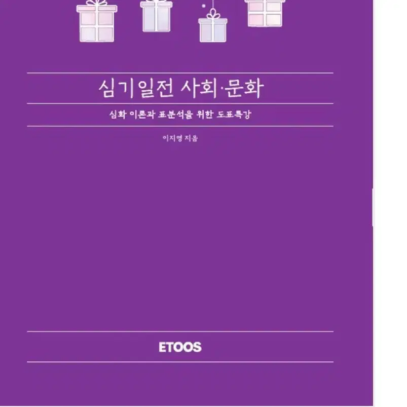 이지영 2027 심기일전 사회문화 사문