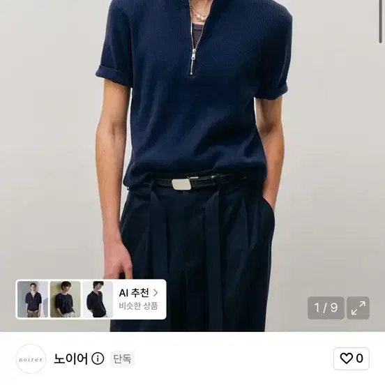 노이어 리브드 집업 하프 니트 네이비 48