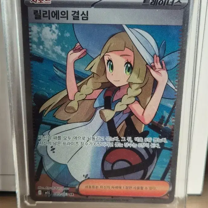 릴리에의 결심 sr