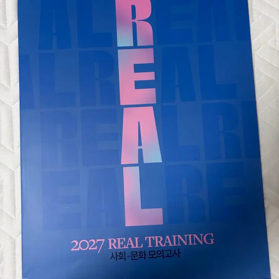 미사용) 임정환 2027 리얼트레이닝 모의고사 사회문화 사문