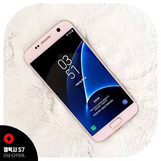 SM-G930L 갤럭시S7(핑크 블로섬 색상) 스마트폰