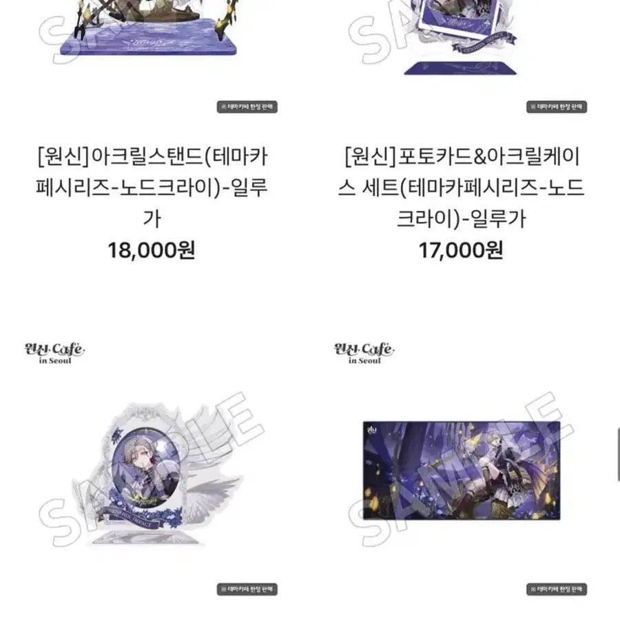원신카페 일루카 굿즈 구합니다!
