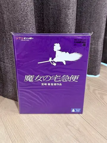 지브리 마녀 배달부 키키 블루레이/Blu-ray