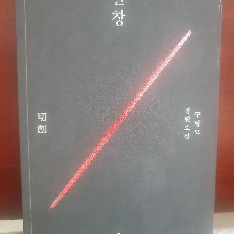 절창 블랙 에디션
