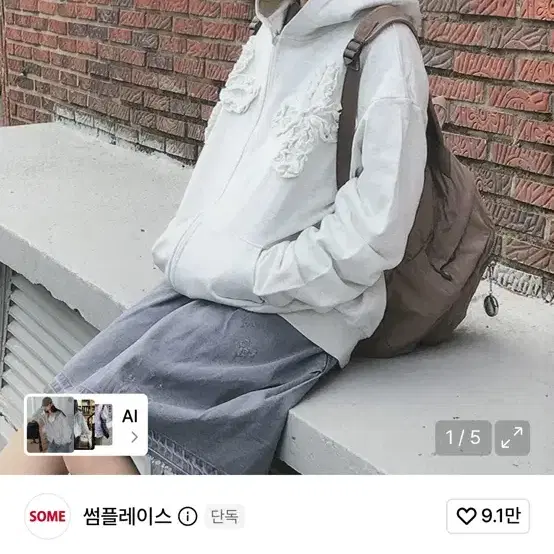 썸플레이스 후드집업 판매