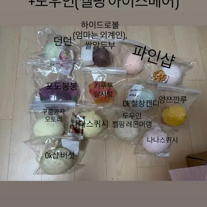 (+새상품 파인샵 피쵸)/(중고)ok샵,파인샵,던던,도우인,나나스퀴시,아부부,키푸푸,오토리,