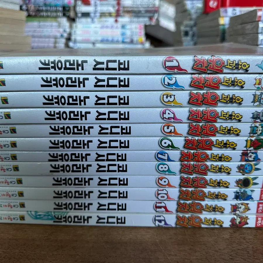 요괴워치 / 1-12