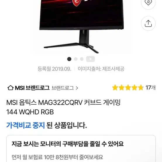 MSI 옵틱스 MAG322CQRV 커브드 게이밍 144 WQHD RGB