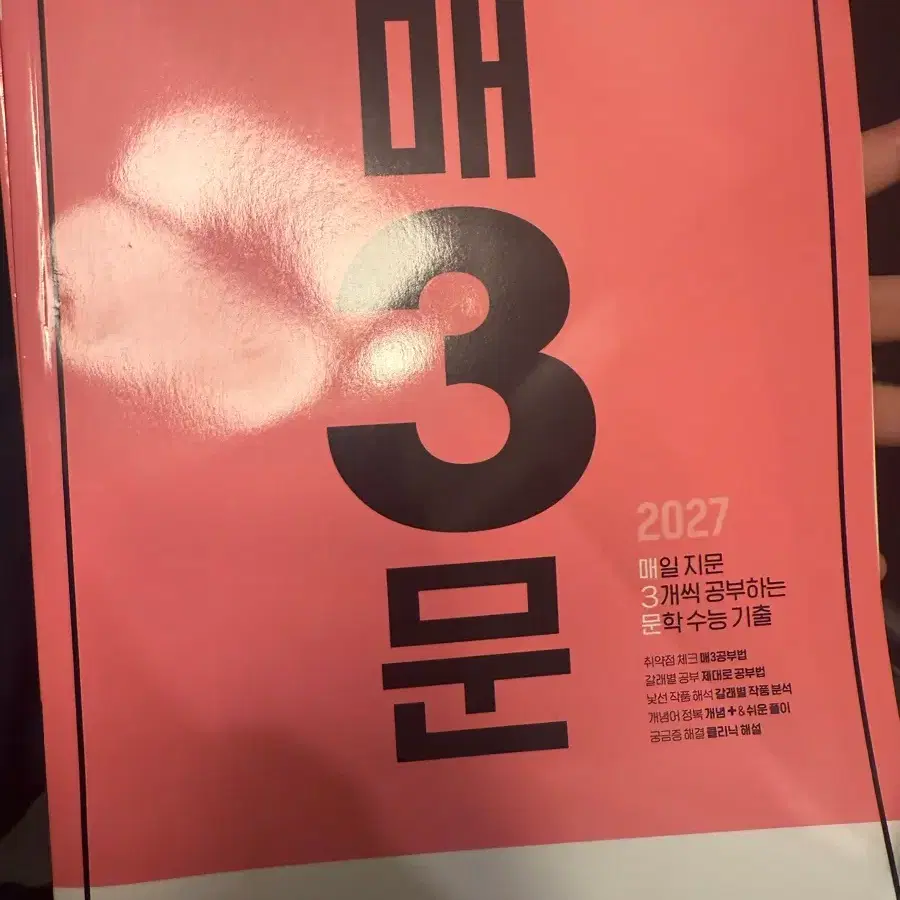 매3문 매3비