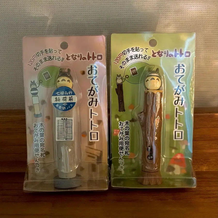 지브리 고전 이웃집토토로 버스정거장 그루터기 피규어 일괄