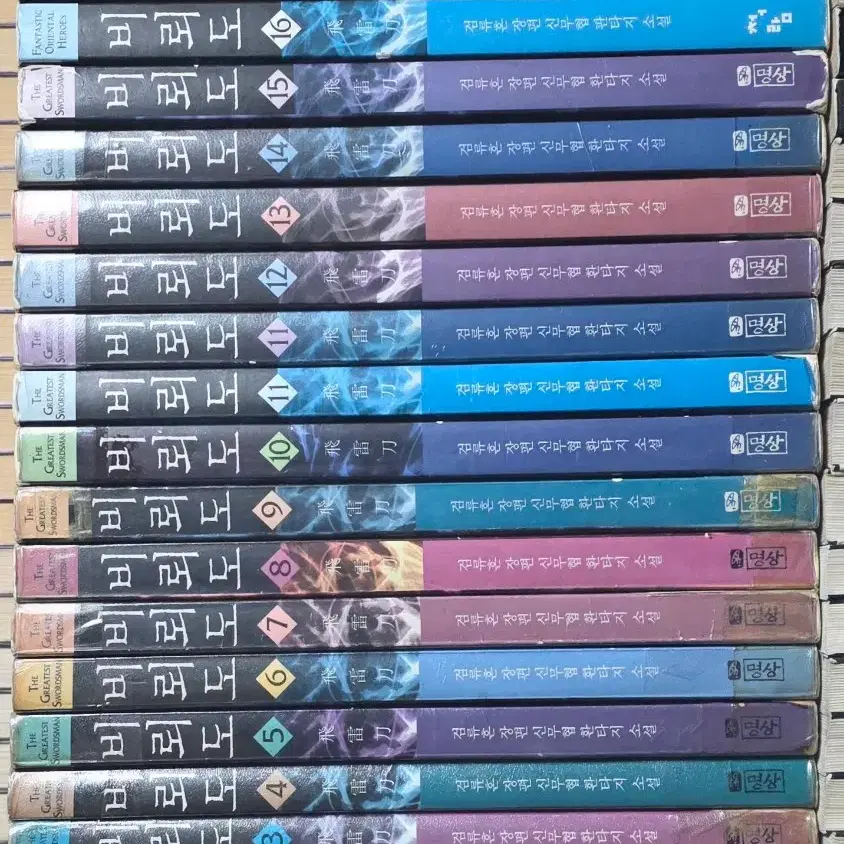 비뢰도