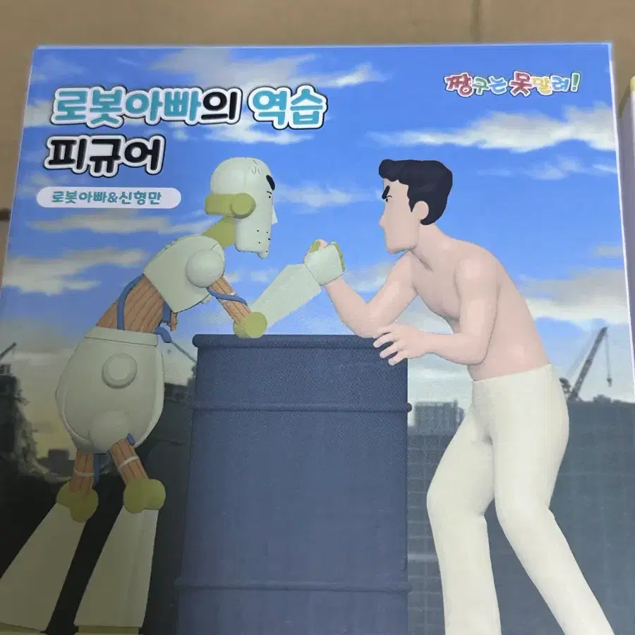 짱구는 못말려 극장판: 로봇아빠의 역습 피규어