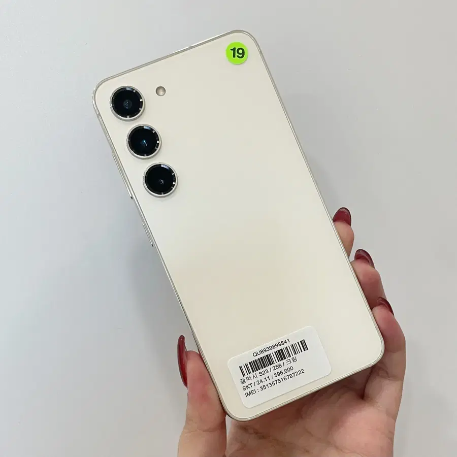 갤럭시S23 (S911) 256GB 크림 무잔상 AAA급 - 울산중고폰
