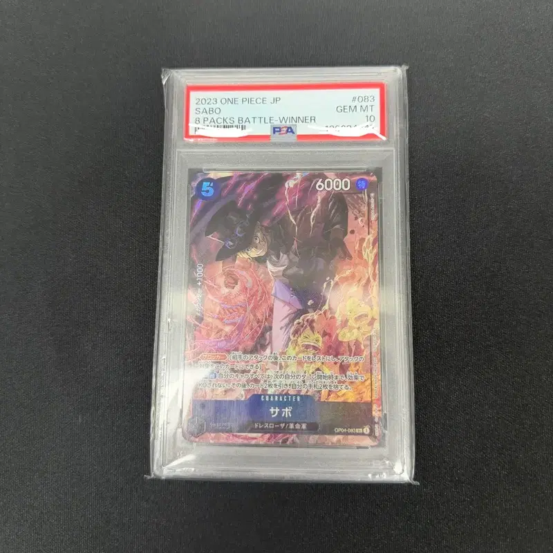 Psa10 사보 op04-083 sr 판매합니다 급처