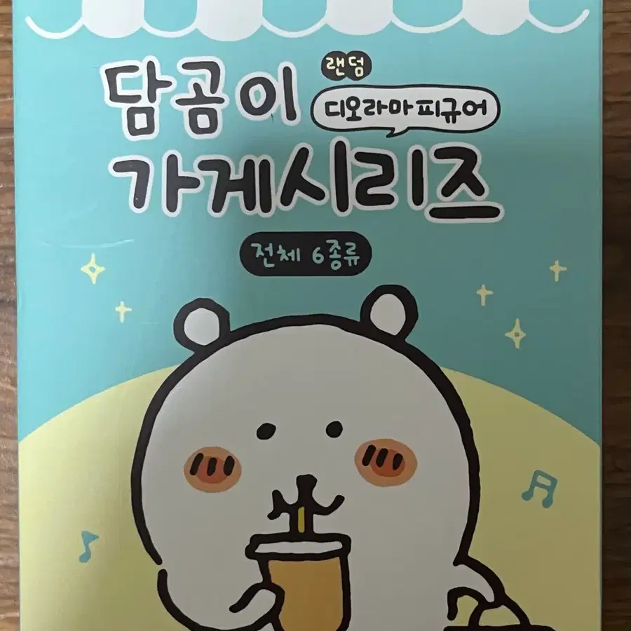 담곰이 가게 시리즈 디오라마 피규어