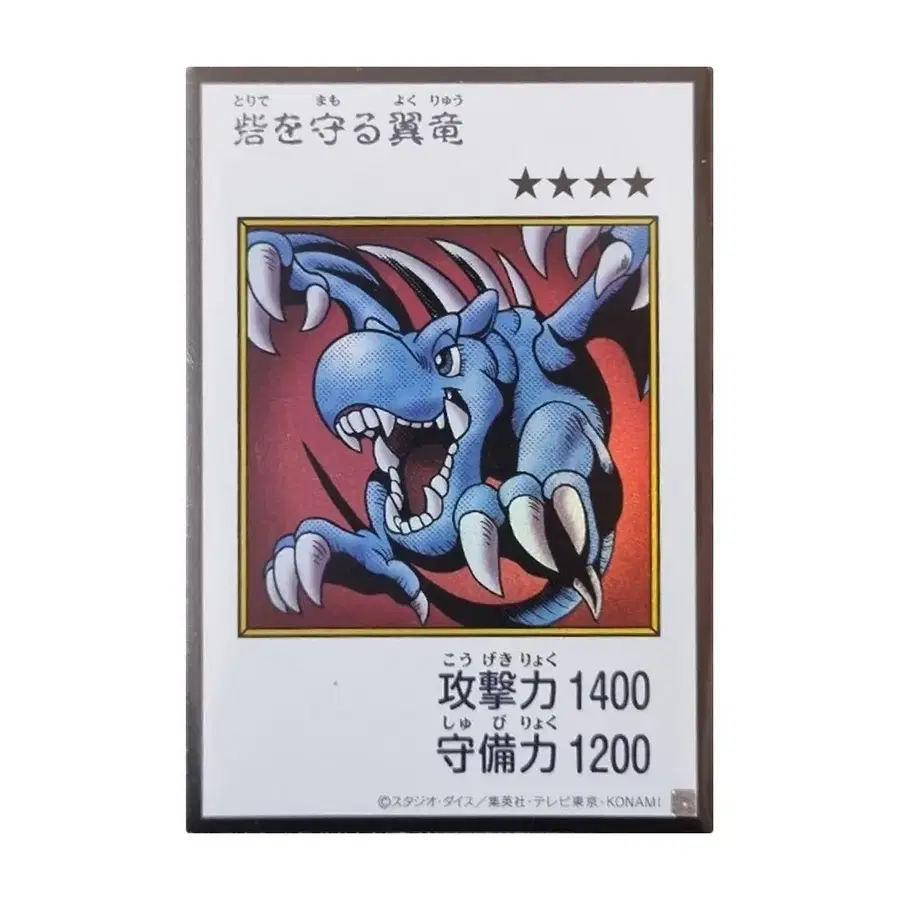요새를지키는익룡 YAC1-JP076 울트라레어 만화판 컬러 일본판 유희왕
