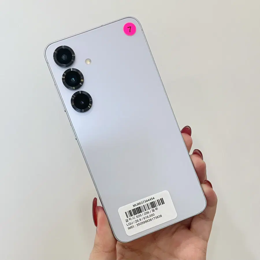 갤럭시S25 (S931) 256GB 블루 무잔상 A급 - 울산중고폰