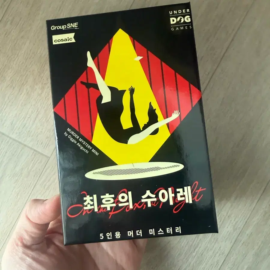 언더독 게임즈 최후의 수아레 5인용 머더 미스터리