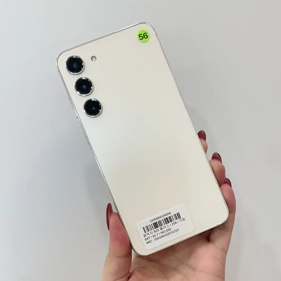 갤럭시S23플러스 (S916) 256GB 크림 무잔상 - 울산중고폰