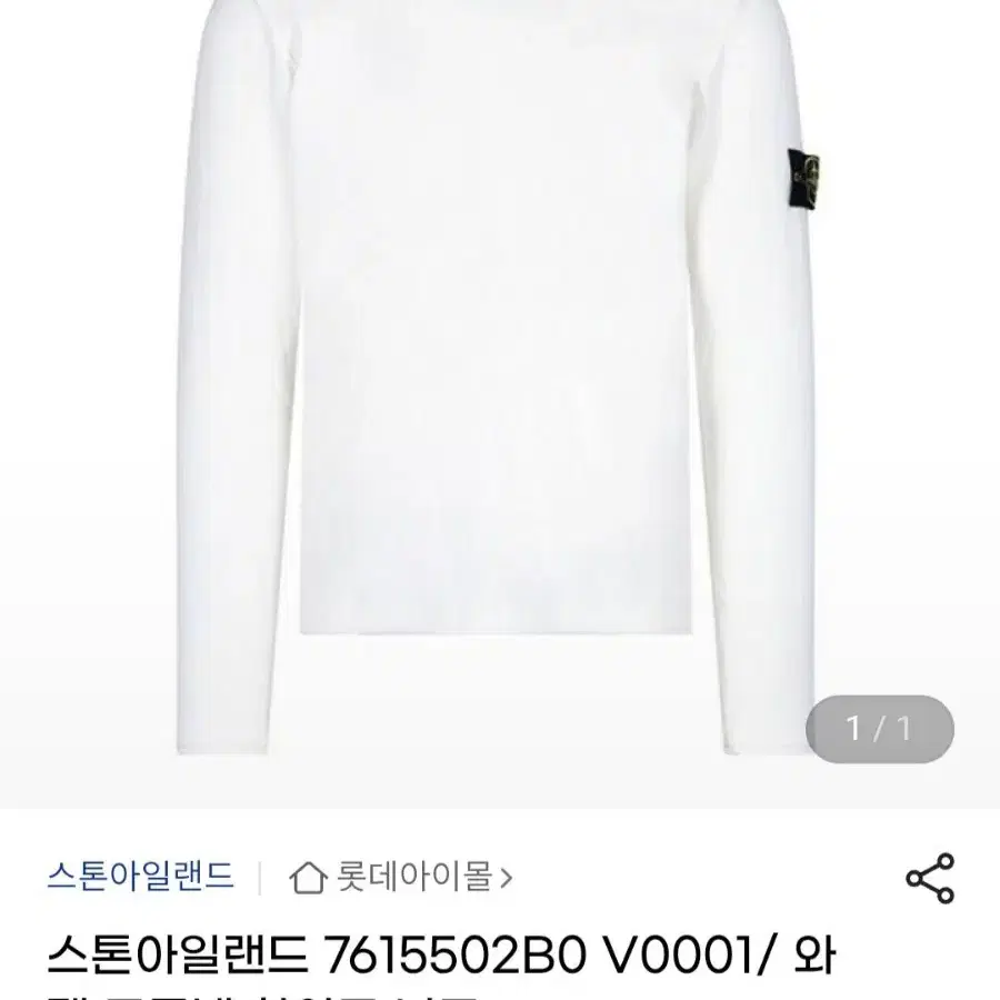 (득템 찬스) 스톤아일랜드 골프 럭셔리 크루넥 코튼 니트 100