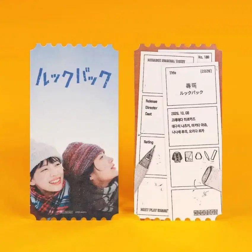 룩백 오리지널티켓 B타입 오티 메가박스영화굿즈특전