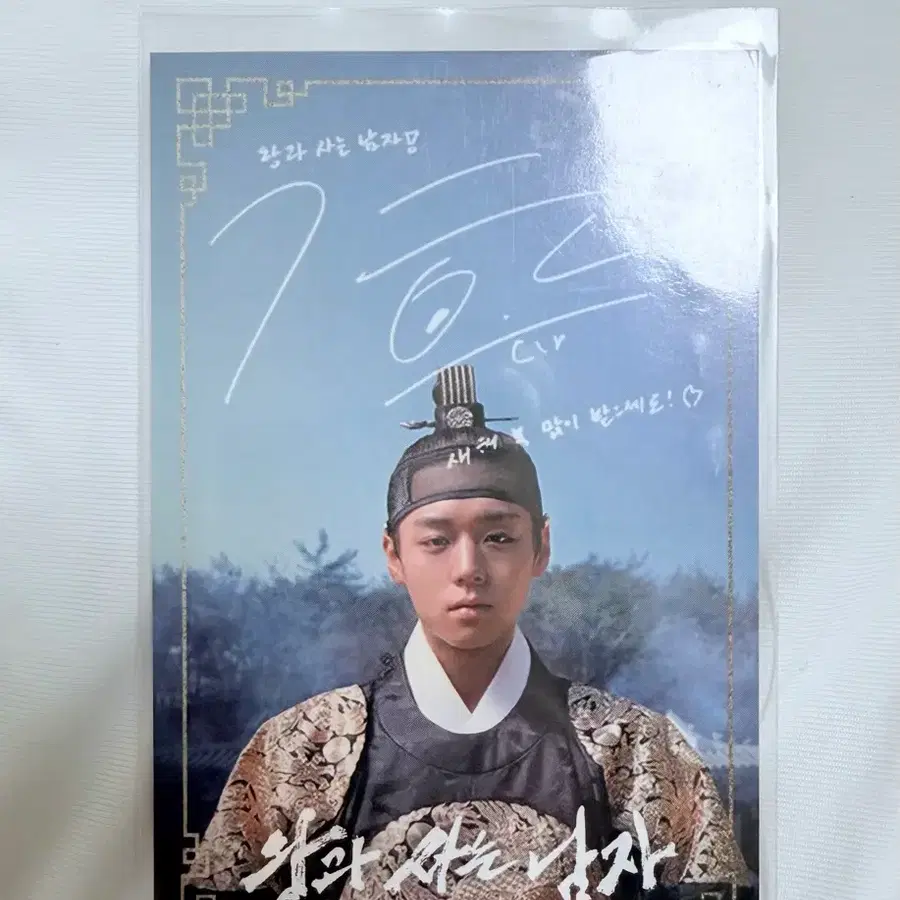 박지훈 왕사남 부적(포카)