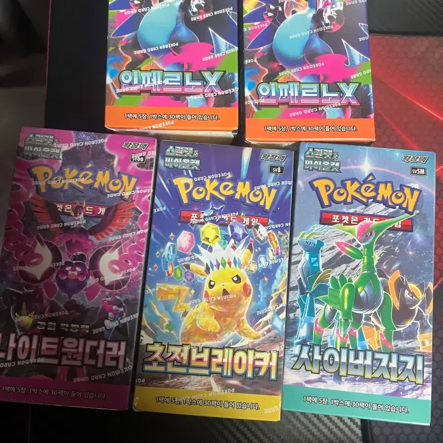 포켓몬 카드 인페 2박스,초전 1박스,사이버 1박스,나이트 1박스
