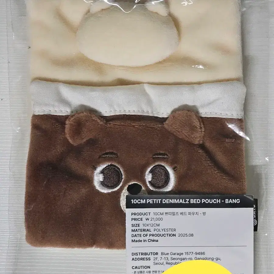 데이식스 데니멀즈 베드파우치 방 성진