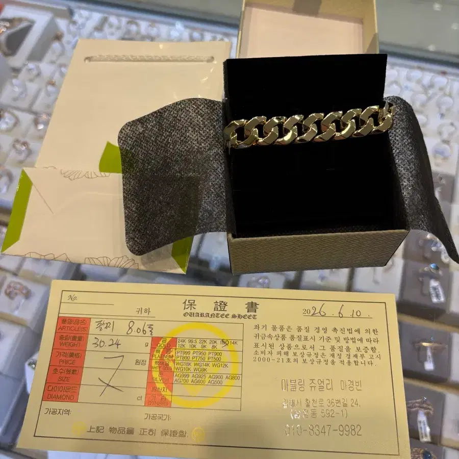 18k금팔찌  8.06돈 16.5cm