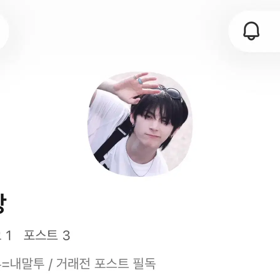 보넥도사랑해