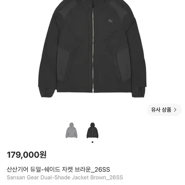 산산기어 듀얼-쉐이드 자켓 브라운_26SS 3