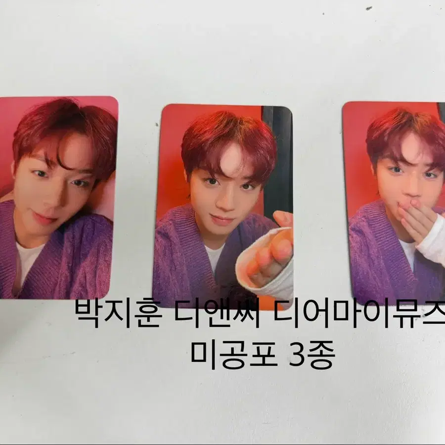 박지훈 디앤써 디어마이뮤즈 #1 미공포 3종