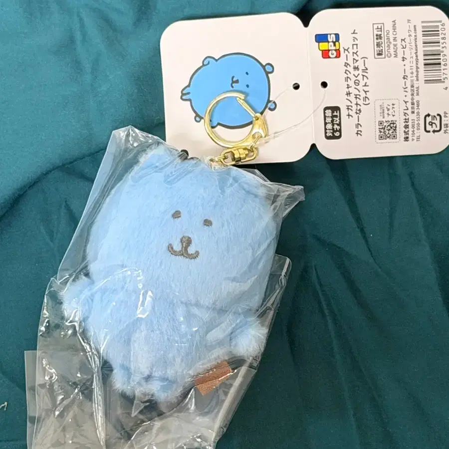 미개봉 나가노마켓 농담곰 컬러즈 라이트블루