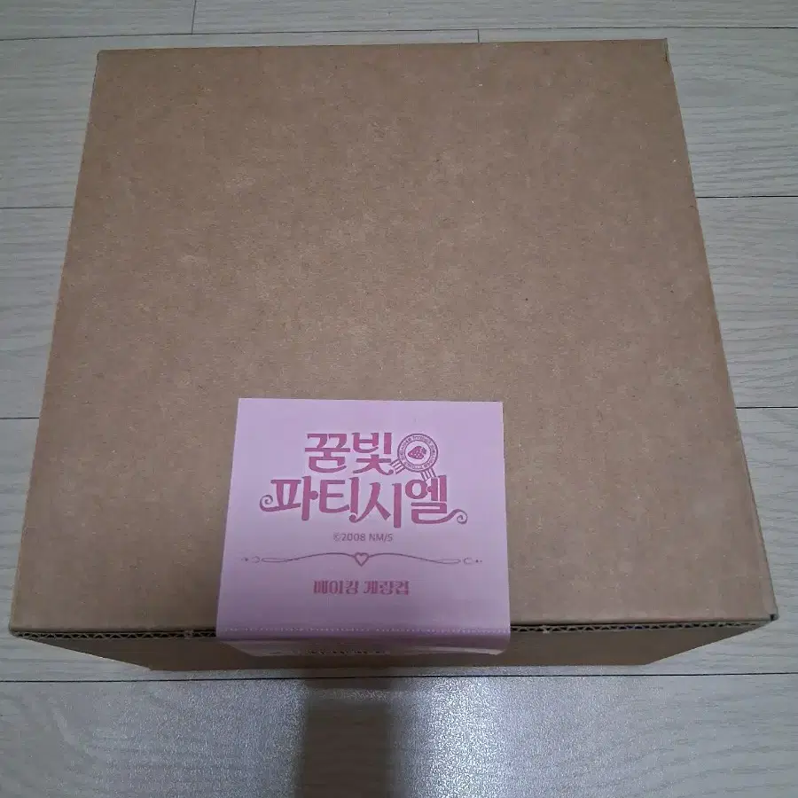 꿈빛파티시엘 계량컵 새상품 판매